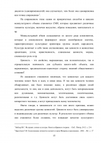 PR-технологии в сфере культуры на примере танцевальной студии Образец 97740