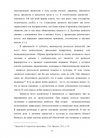 PR-технологии в сфере культуры на примере танцевальной студии Образец 97742