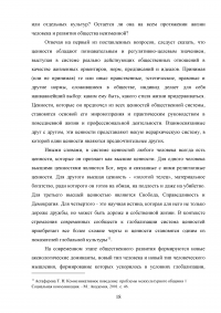 PR-технологии в сфере культуры на примере танцевальной студии Образец 97743