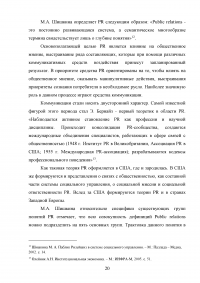 PR-технологии в сфере культуры на примере танцевальной студии Образец 97745