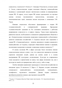 PR-технологии в сфере культуры на примере танцевальной студии Образец 97747