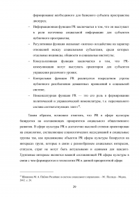 PR-технологии в сфере культуры на примере танцевальной студии Образец 97754