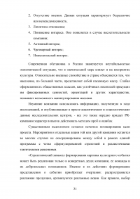 PR-технологии в сфере культуры на примере танцевальной студии Образец 97756