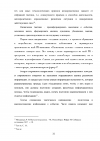 PR-технологии в сфере культуры на примере танцевальной студии Образец 97757