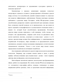 PR-технологии в сфере культуры на примере танцевальной студии Образец 97758