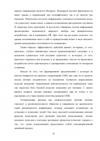 PR-технологии в сфере культуры на примере танцевальной студии Образец 97760