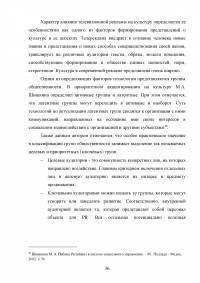 PR-технологии в сфере культуры на примере танцевальной студии Образец 97761