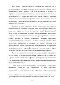 PR-технологии в сфере культуры на примере танцевальной студии Образец 97765