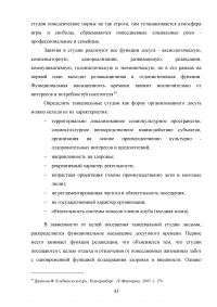 PR-технологии в сфере культуры на примере танцевальной студии Образец 97768