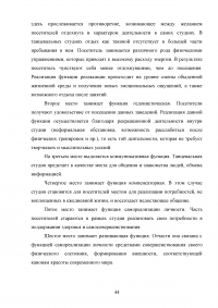 PR-технологии в сфере культуры на примере танцевальной студии Образец 97769