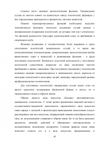 PR-технологии в сфере культуры на примере танцевальной студии Образец 97770