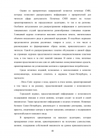 PR-технологии в сфере культуры на примере танцевальной студии Образец 97773