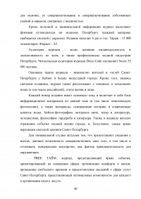 PR-технологии в сфере культуры на примере танцевальной студии Образец 97774