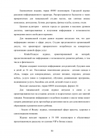 PR-технологии в сфере культуры на примере танцевальной студии Образец 97775