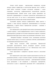 PR-технологии в сфере культуры на примере танцевальной студии Образец 97776