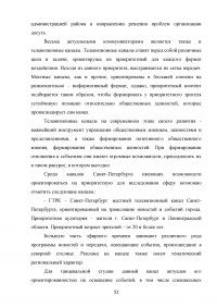 PR-технологии в сфере культуры на примере танцевальной студии Образец 97777