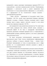 PR-технологии в сфере культуры на примере танцевальной студии Образец 97778