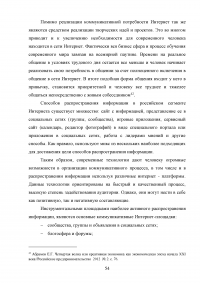 PR-технологии в сфере культуры на примере танцевальной студии Образец 97779