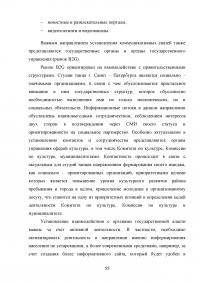 PR-технологии в сфере культуры на примере танцевальной студии Образец 97780