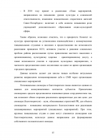 PR-технологии в сфере культуры на примере танцевальной студии Образец 97782