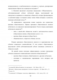 PR-технологии в сфере культуры на примере танцевальной студии Образец 97789