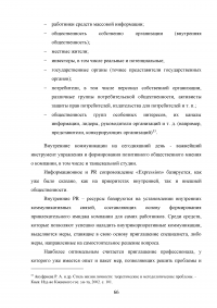 PR-технологии в сфере культуры на примере танцевальной студии Образец 97791