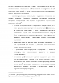 PR-технологии в сфере культуры на примере танцевальной студии Образец 97792