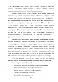 PR-технологии в сфере культуры на примере танцевальной студии Образец 97794