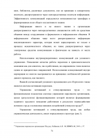 PR-технологии в сфере культуры на примере танцевальной студии Образец 97796