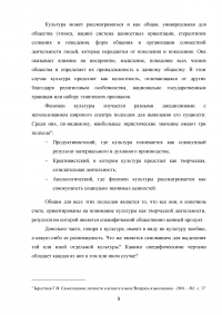 PR-технологии в сфере культуры на примере танцевальной студии Образец 97733