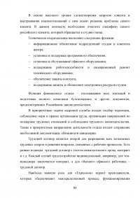 PR-технологии в сфере культуры на примере танцевальной студии Образец 97809