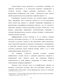 PR-технологии в сфере культуры на примере танцевальной студии Образец 97734