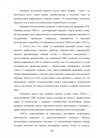 PR-технологии в сфере культуры на примере танцевальной студии Образец 97815