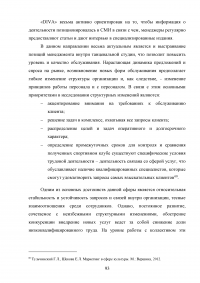 PR-технологии в сфере культуры на примере танцевальной студии Образец 97818