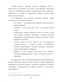 PR-технологии в сфере культуры на примере танцевальной студии Образец 97820