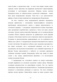 «Чета Арнольфини» Ян ван Эйка Образец 97066