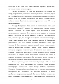 «Чета Арнольфини» Ян ван Эйка Образец 97067