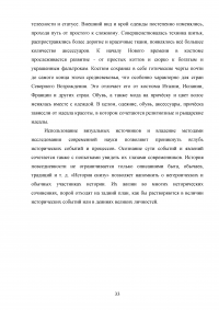 «Чета Арнольфини» Ян ван Эйка Образец 97088