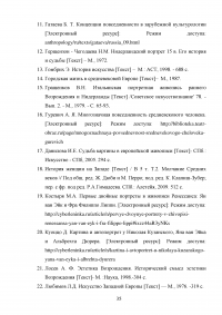 «Чета Арнольфини» Ян ван Эйка Образец 97090