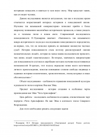 «Чета Арнольфини» Ян ван Эйка Образец 97059