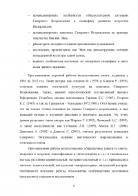 «Чета Арнольфини» Ян ван Эйка Образец 97060