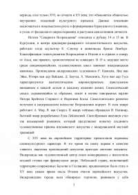 «Чета Арнольфини» Ян ван Эйка Образец 97062