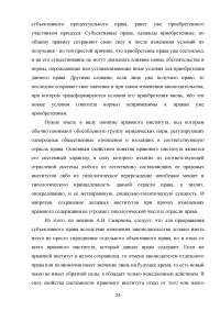 Действие уголовного и уголовно-процессуального закона во времени: сравнительный анализ Образец 98122