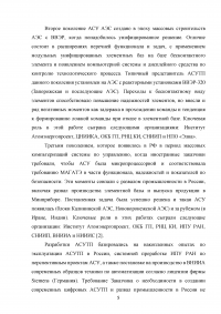 Классификация автоматизированных систем учёта и контроля ядерных материалов Образец 97616