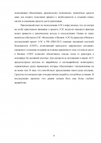 Классификация автоматизированных систем учёта и контроля ядерных материалов Образец 97617