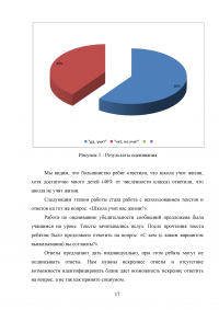 Оценка убедительности односторонних и двусторонних информационных сообщений Образец 97127