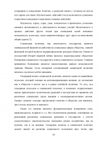 Особенности развития эмоционально-волевой сферы подростка 14-15 лет Образец 98342