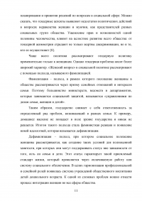 Особенности развития эмоционально-волевой сферы подростка 14-15 лет Образец 98343