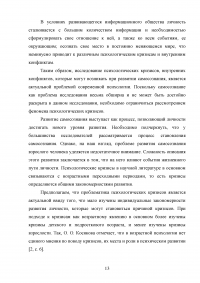 Особенности развития эмоционально-волевой сферы подростка 14-15 лет Образец 98345