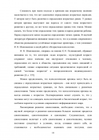 Особенности развития эмоционально-волевой сферы подростка 14-15 лет Образец 98346